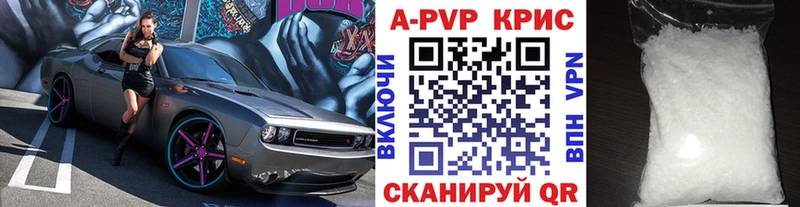 Купить  Лысьва  APVP Crystall 