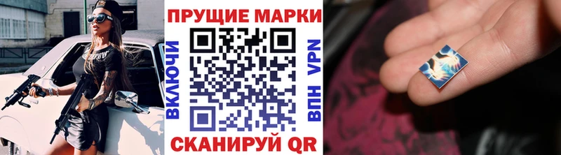 Наркотические марки 1,5мг  Купить закладки  Лысьва 